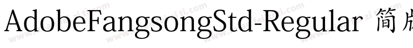 AdobeFangsongStd-Regular 简版字体转换